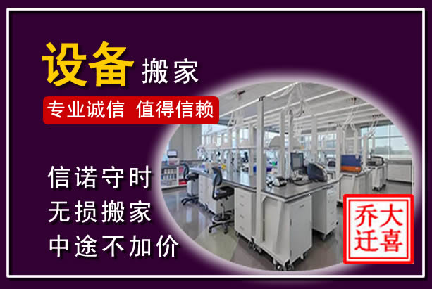 郎溪仪器设备搬运